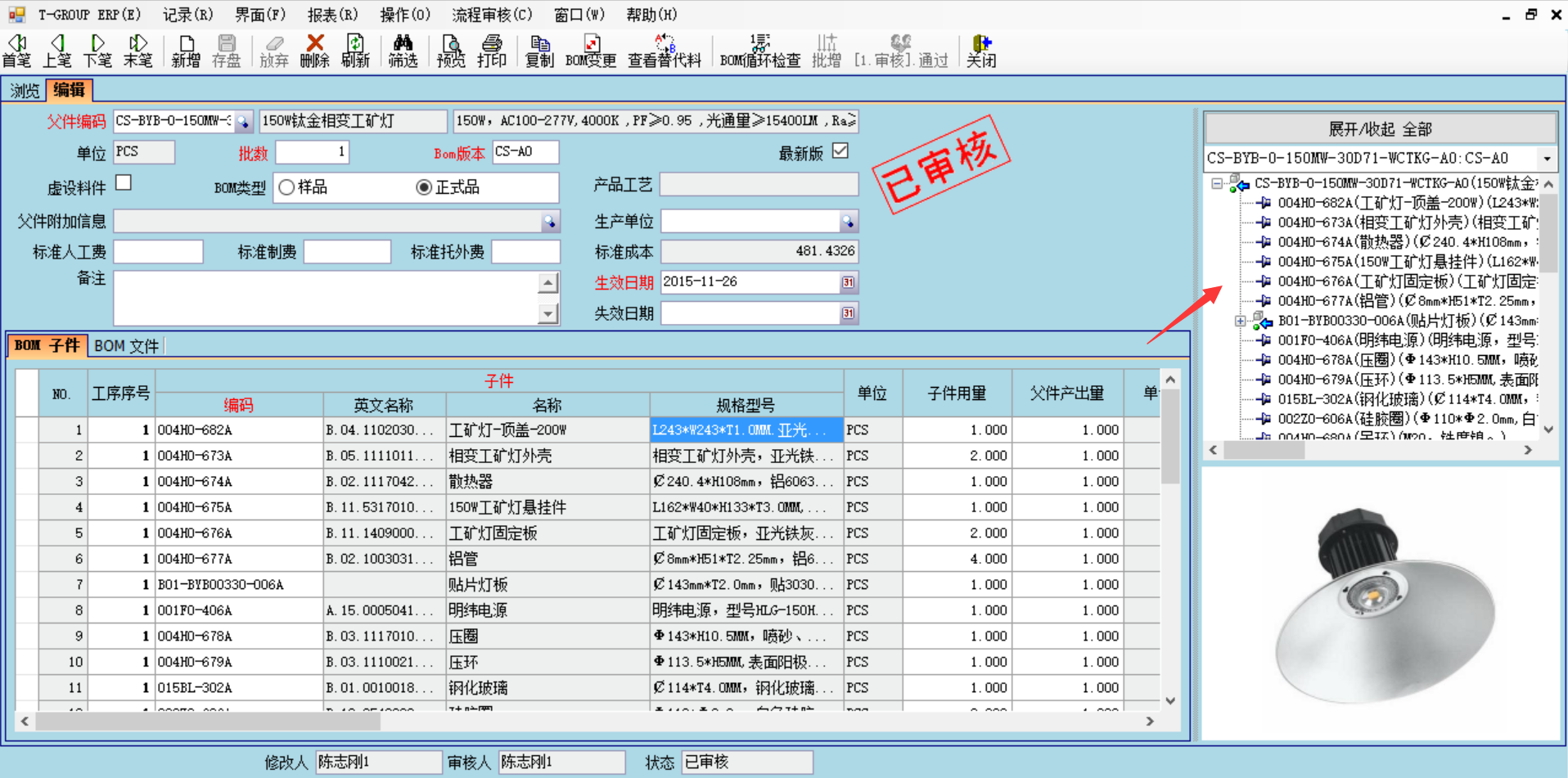 erp管理开云手机官方版页面登录入口_开云(中国)
的六大功能