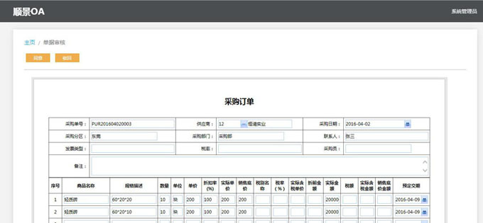 生产企业如何运用好开云手机官方版页面登录入口_开云(中国)软件?