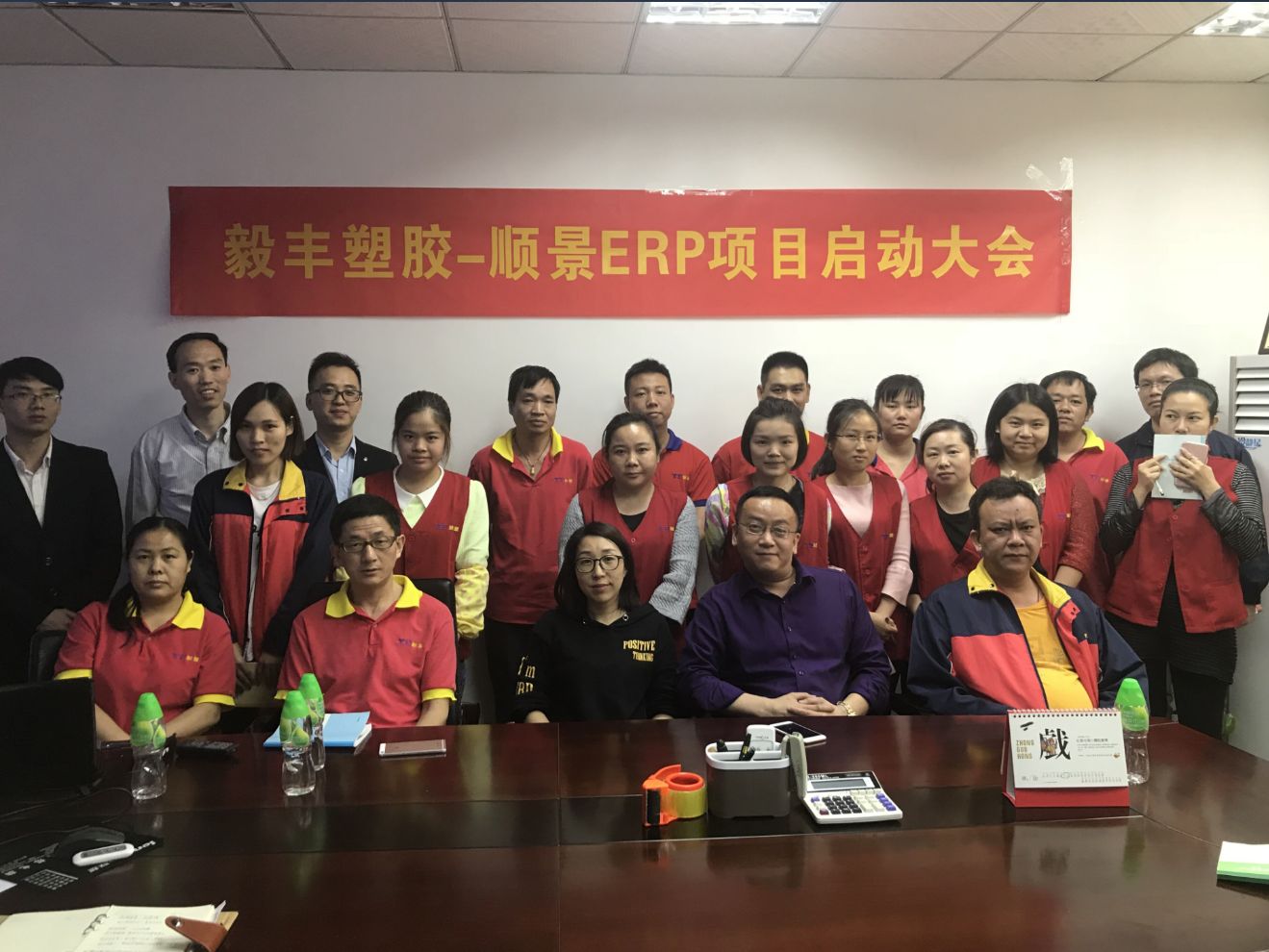 祝贺东莞毅丰塑胶签约顺景开云手机官方版页面登录入口_开云(中国)