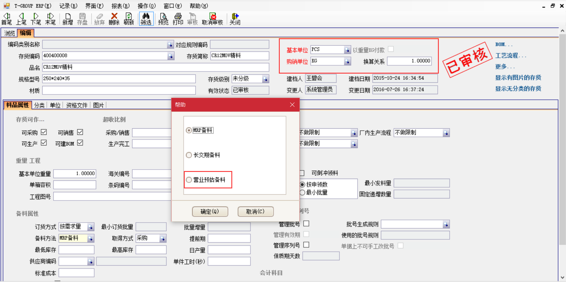 企业一般都用哪个erp开云手机官方版页面登录入口_开云(中国)
?