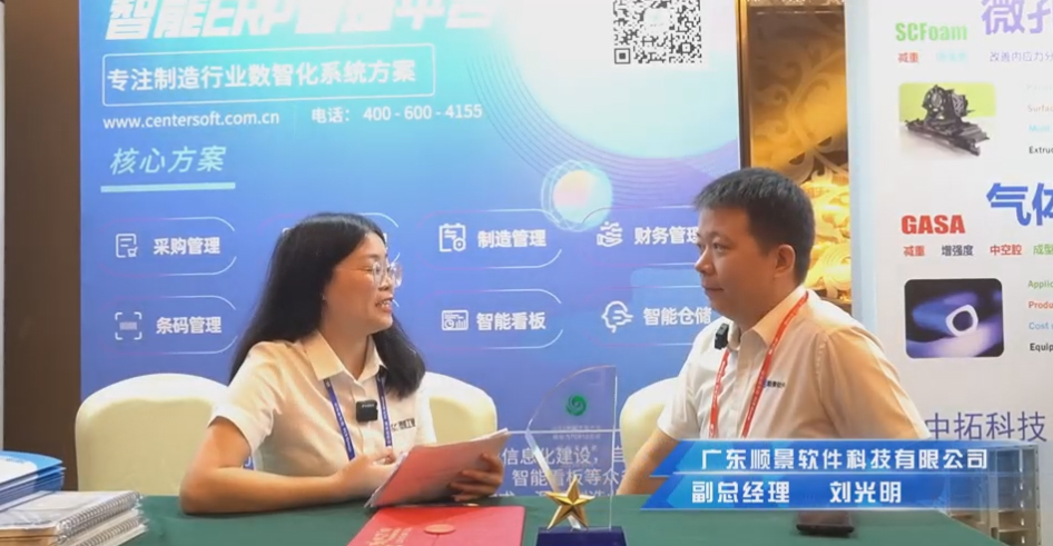 顺景—专注制造业数智化开云手机官方版页面登录入口_开云(中国)
解决方案，业绩实现逐步增长
