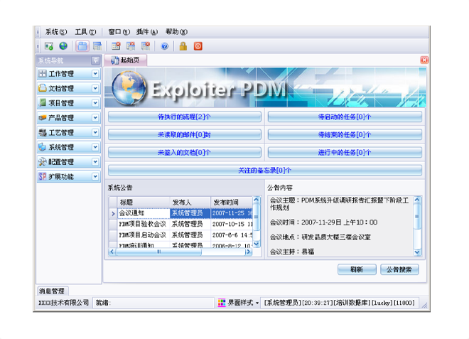开云手机官方版页面登录入口_开云(中国)开云手机官方版页面登录入口_开云(中国)
的应用能给企业带来哪些效益?